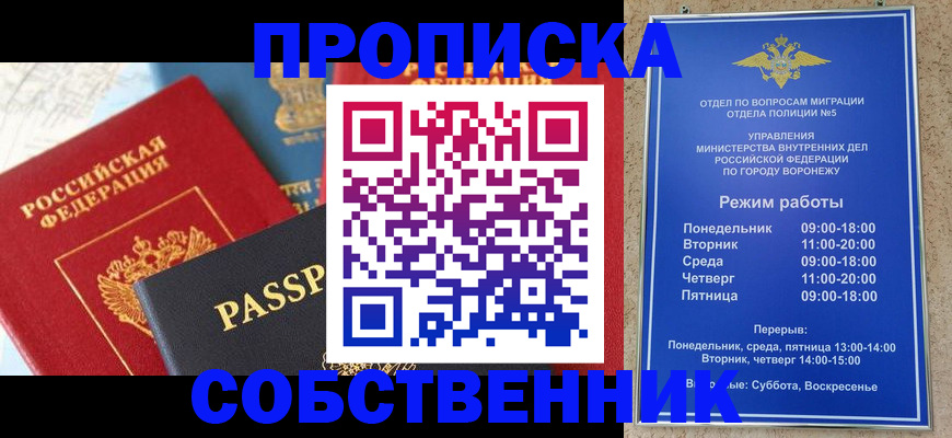 прописка гарантия в Бугульме