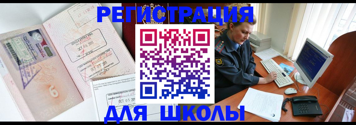 временная регистрация купить в Бугульме