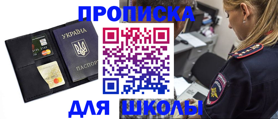 прописка иностранных граждан в Бугульме