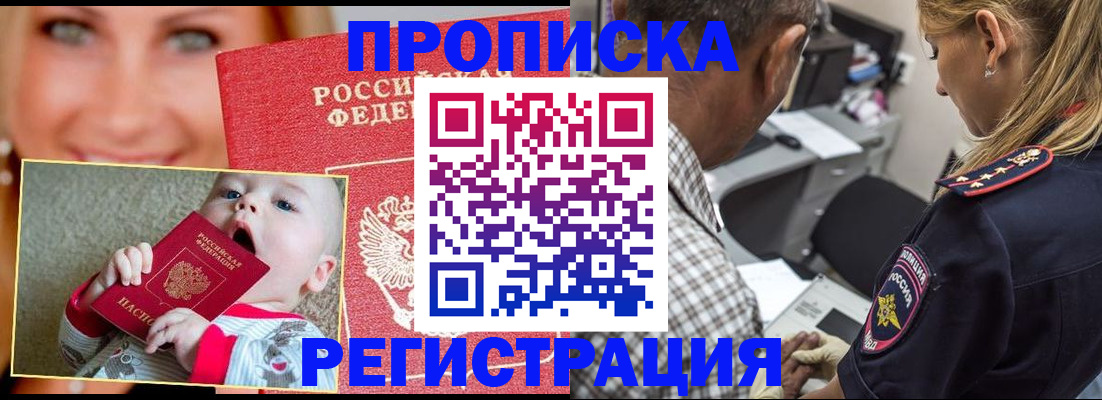 временная регистрация поиск в Бугульме