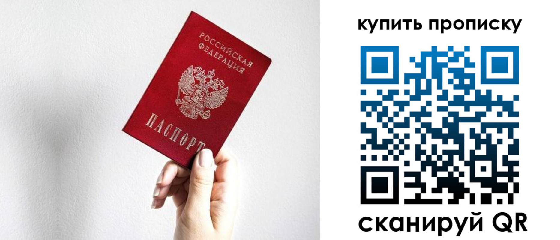 временная регистрация купить в Бугульме