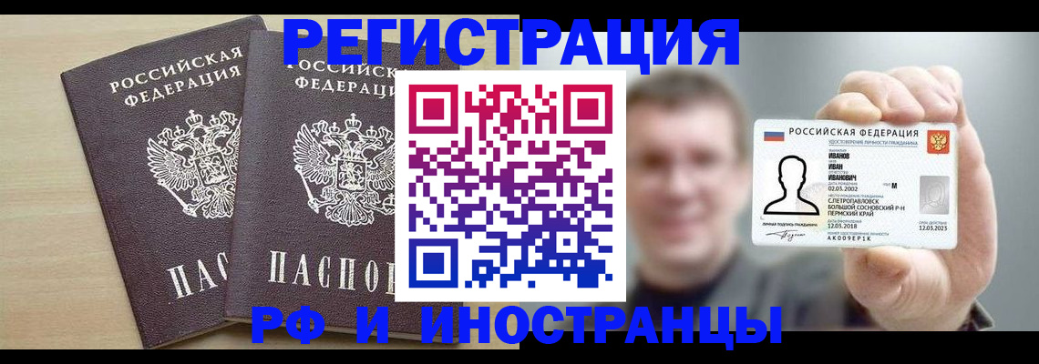 прописка иностранных граждан в Бугульме