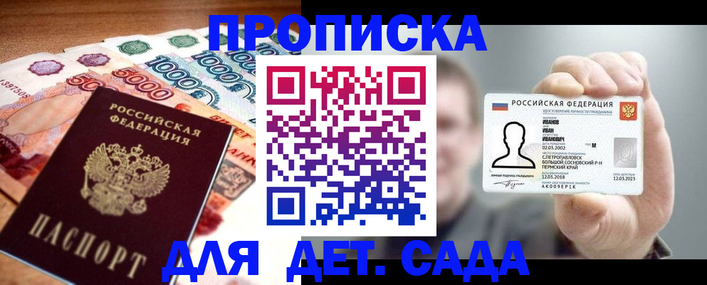прописка для военкомата в Бугульме