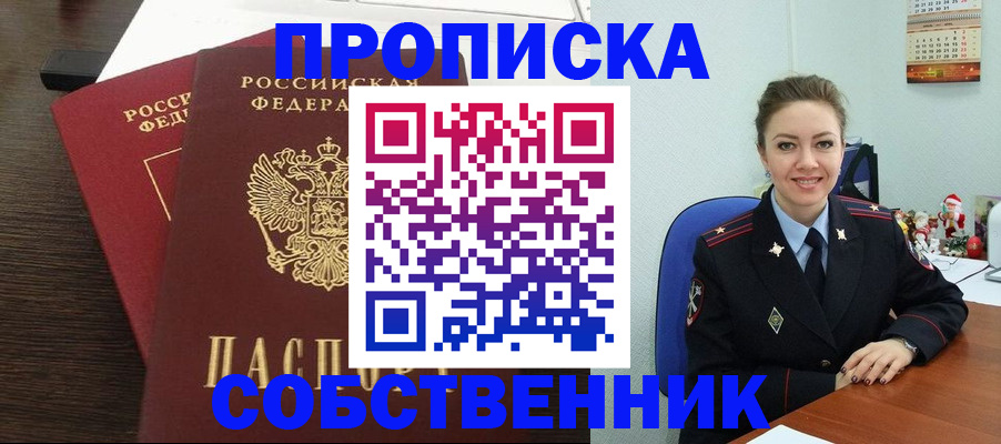 временная регистрация надежно в Бугульме