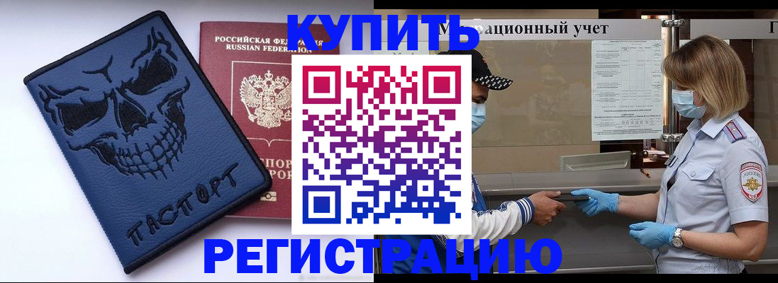 временная регистрация поиск в Бугульме