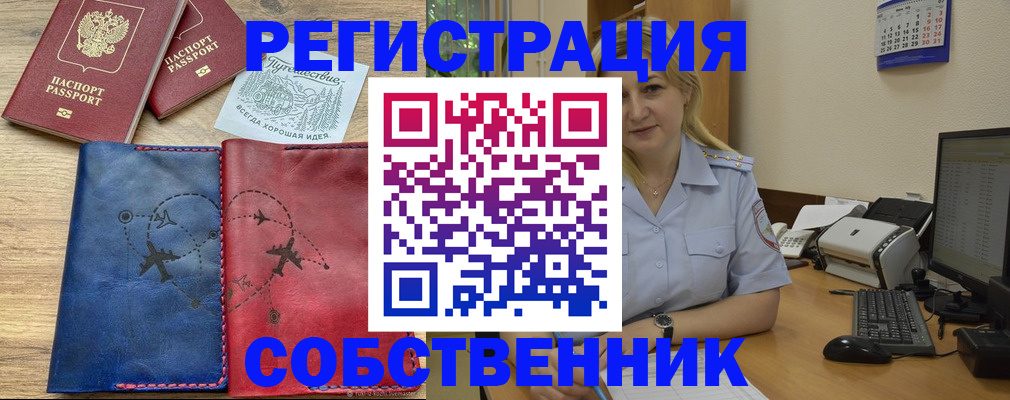 пропишу в квартире в Бугульме